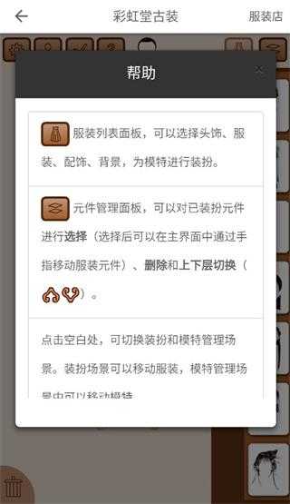 彩虹堂古装截图2