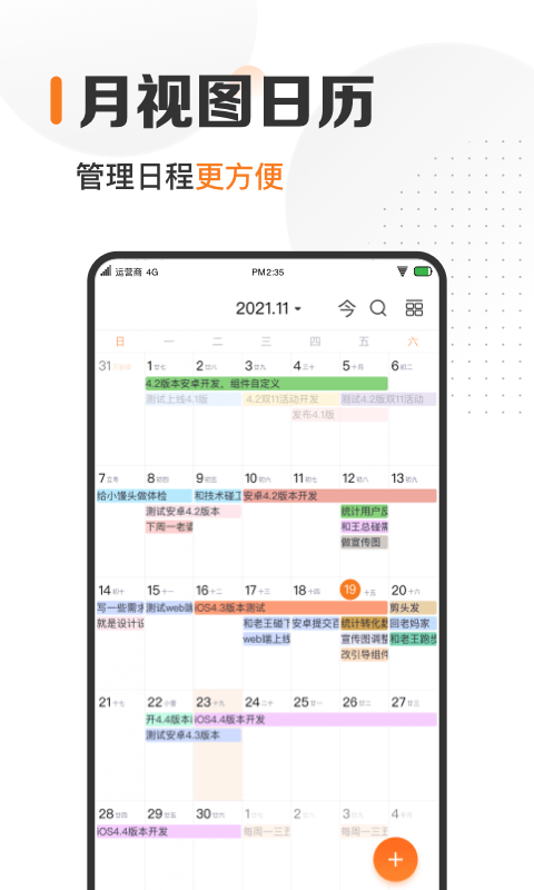 指尖时光app截图3