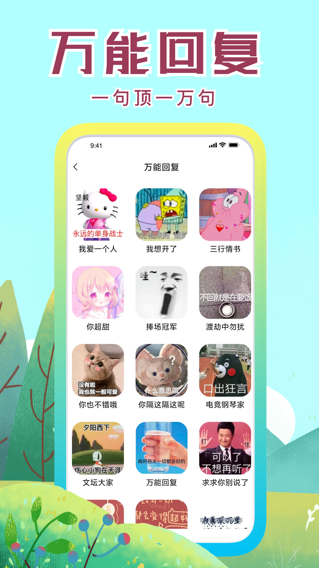 社恐快跑旧版本截图3