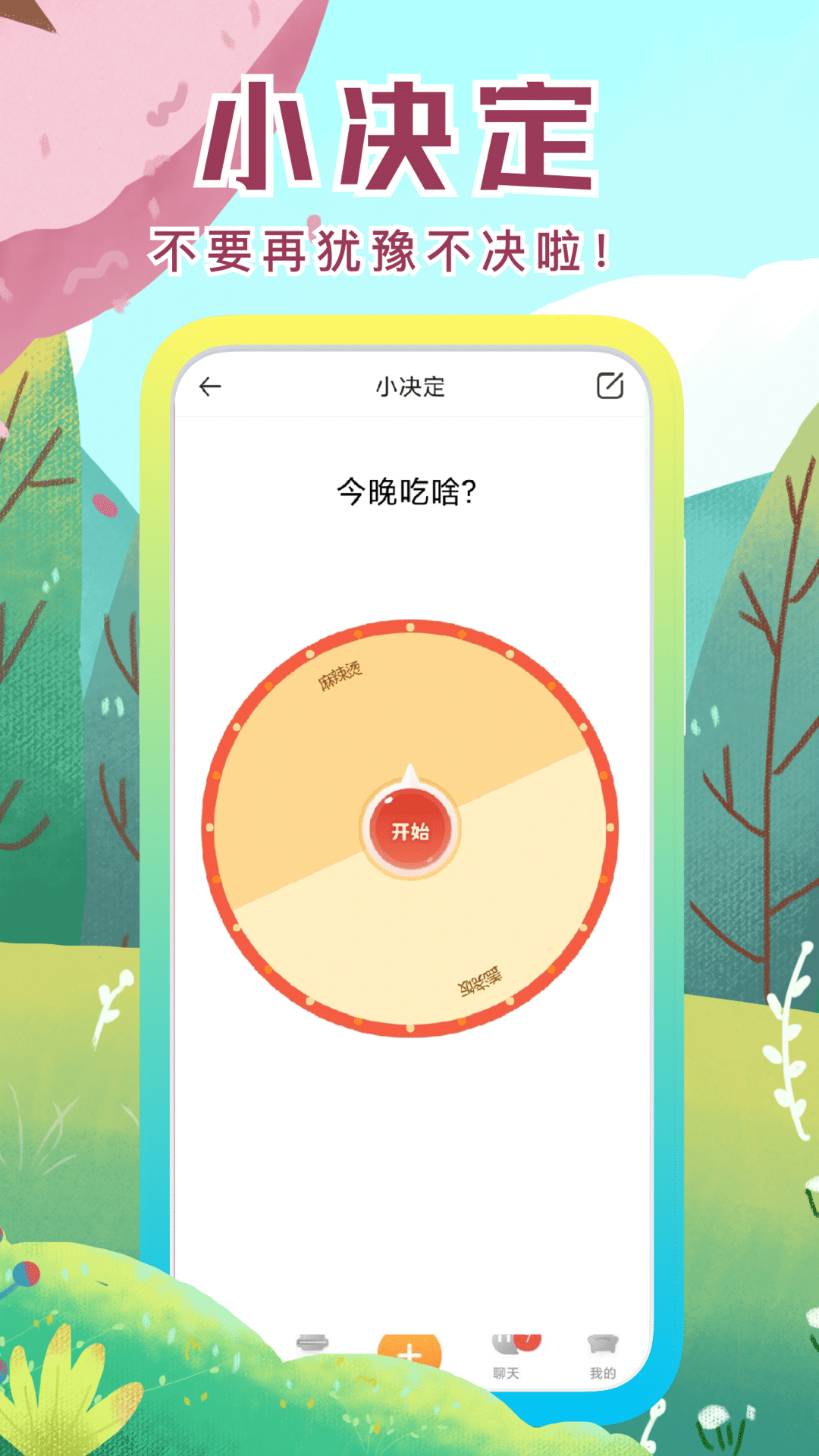 社恐快跑旧版本截图2