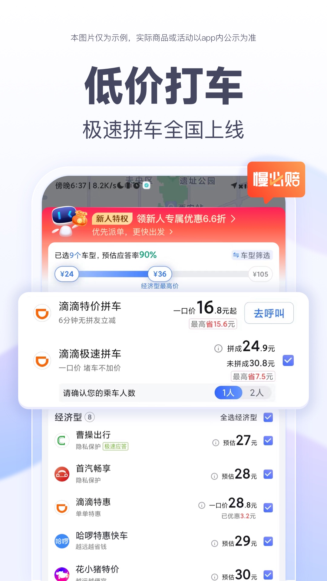 百度地图北斗导航截图1