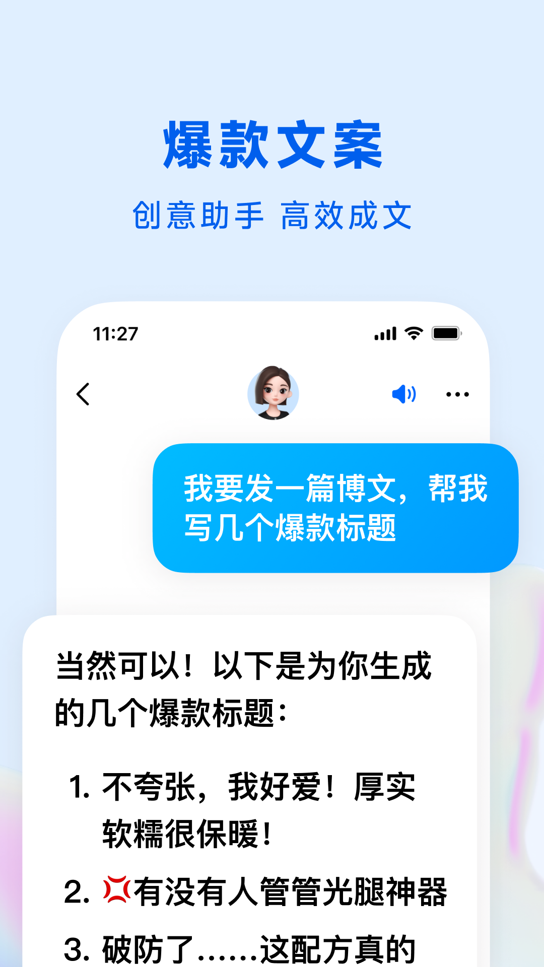 豆包app截图2