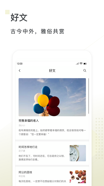 句读app截图2