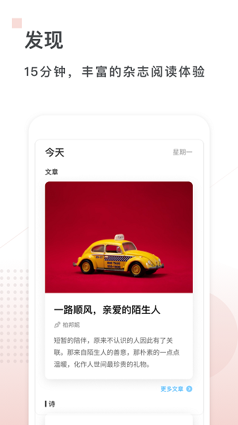 句读app截图1