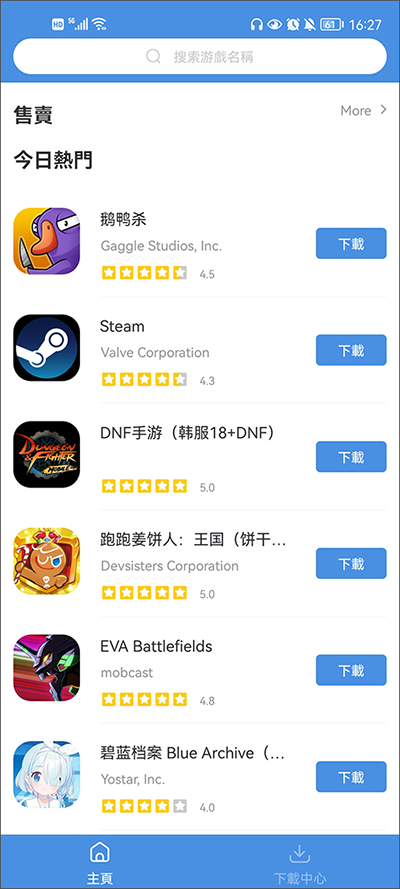 gamestoday免费最新版截图2