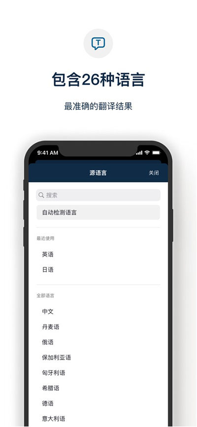 deelp翻译器截图1