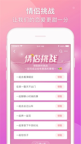 lovebook截图3