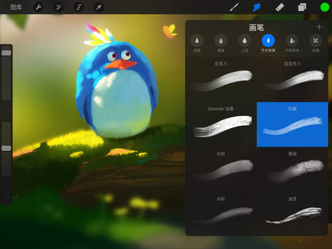 procreate正版免费截图2