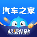 汽车之家app