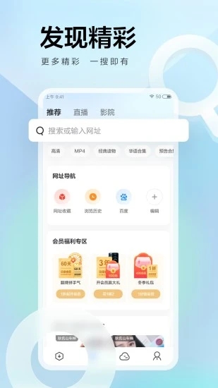 迅雷最新版截图2