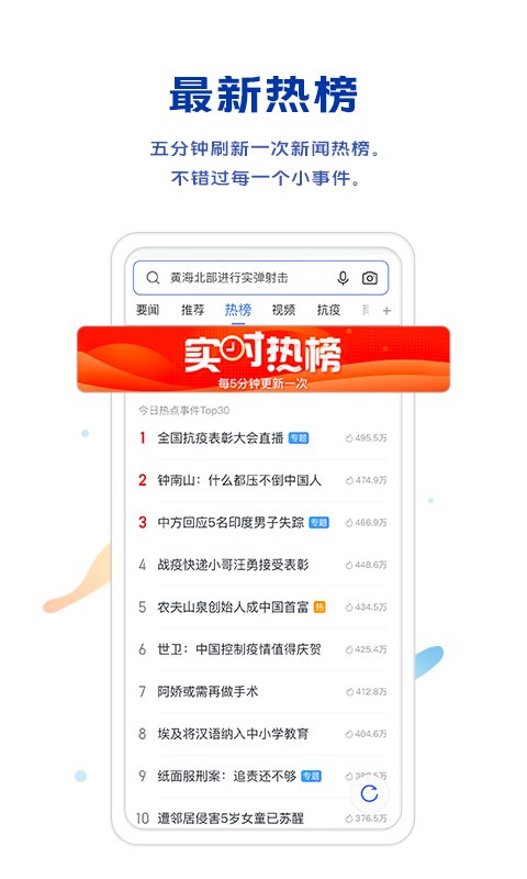 vivo浏览器手机版截图1