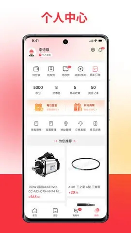 扬光购app截图2