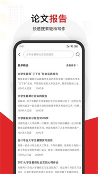 大学搜题软件截图2