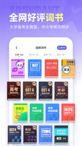 万词王app截图3