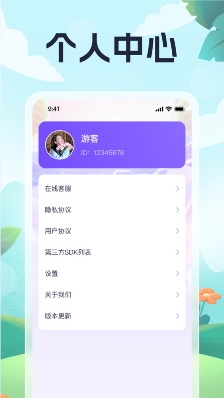 灵鹿悦步APP截图3