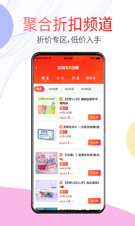 贝多优选app截图2