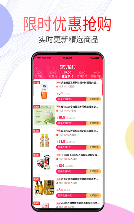 贝多优选app截图3