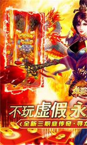 雄霸武神0.1折版截图3