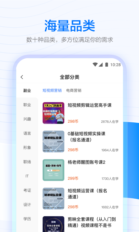 学浪app免费截图1