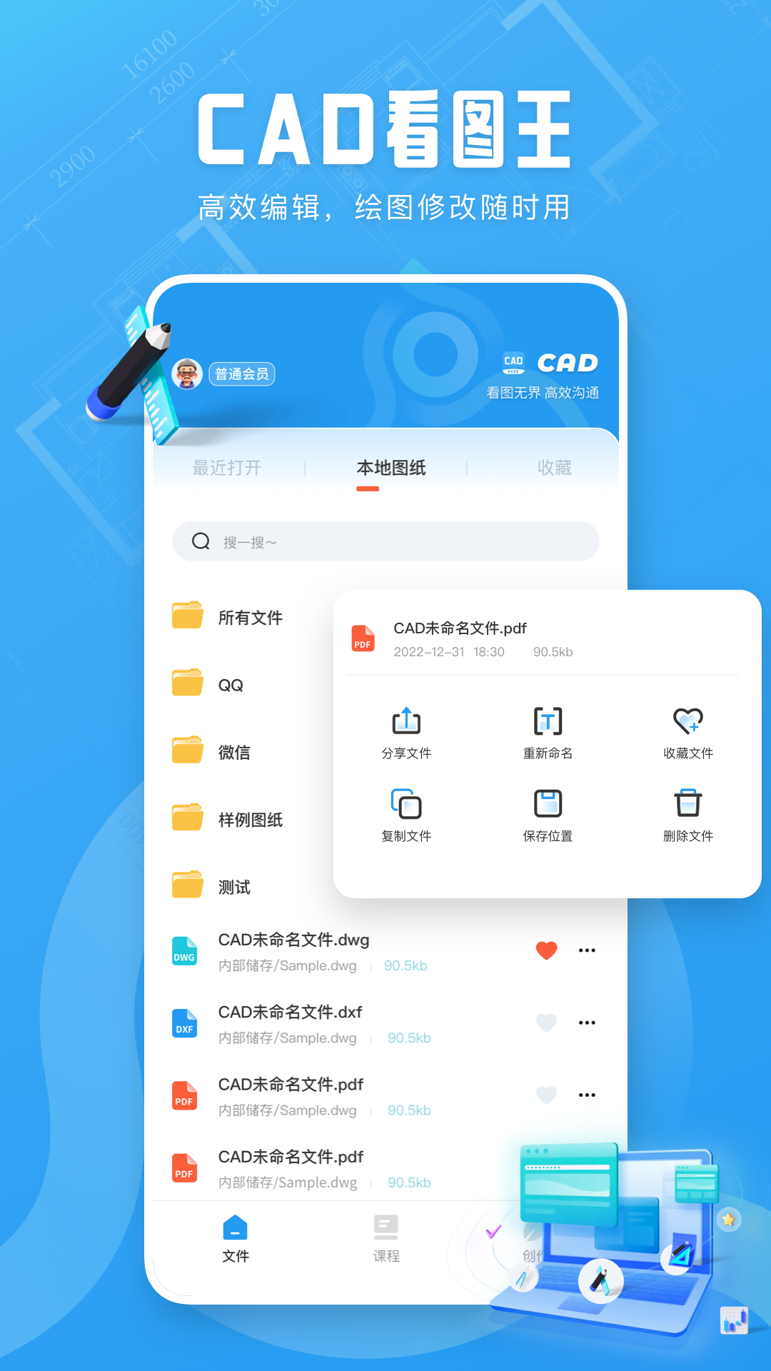 看图王cad手机版免费截图2