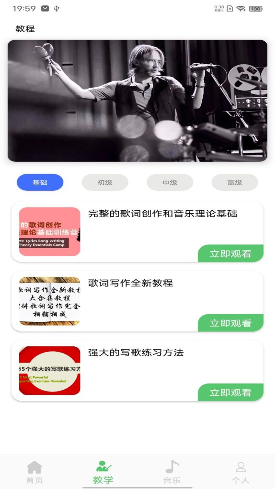 洛雪音乐app最新版截图1