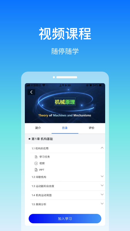 在浙学截图3