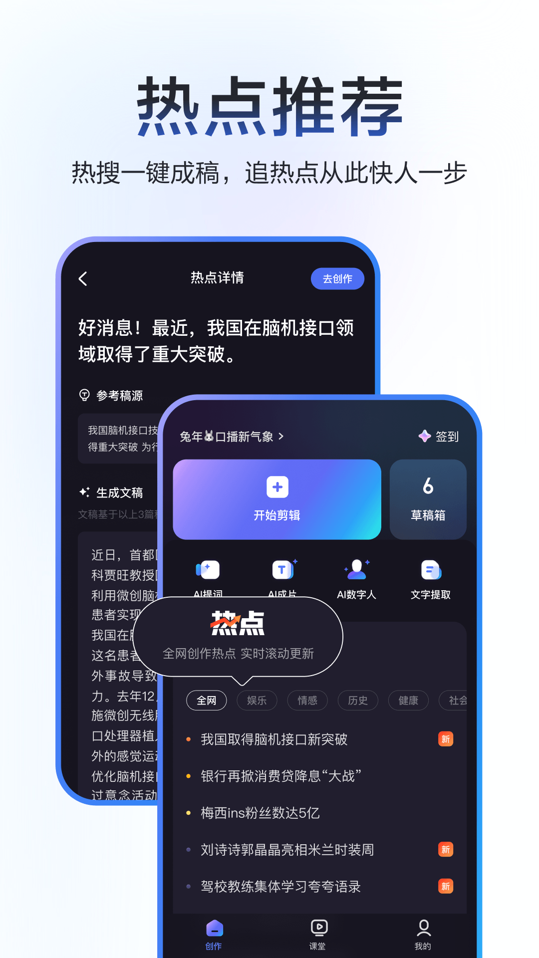 度加剪辑app截图1