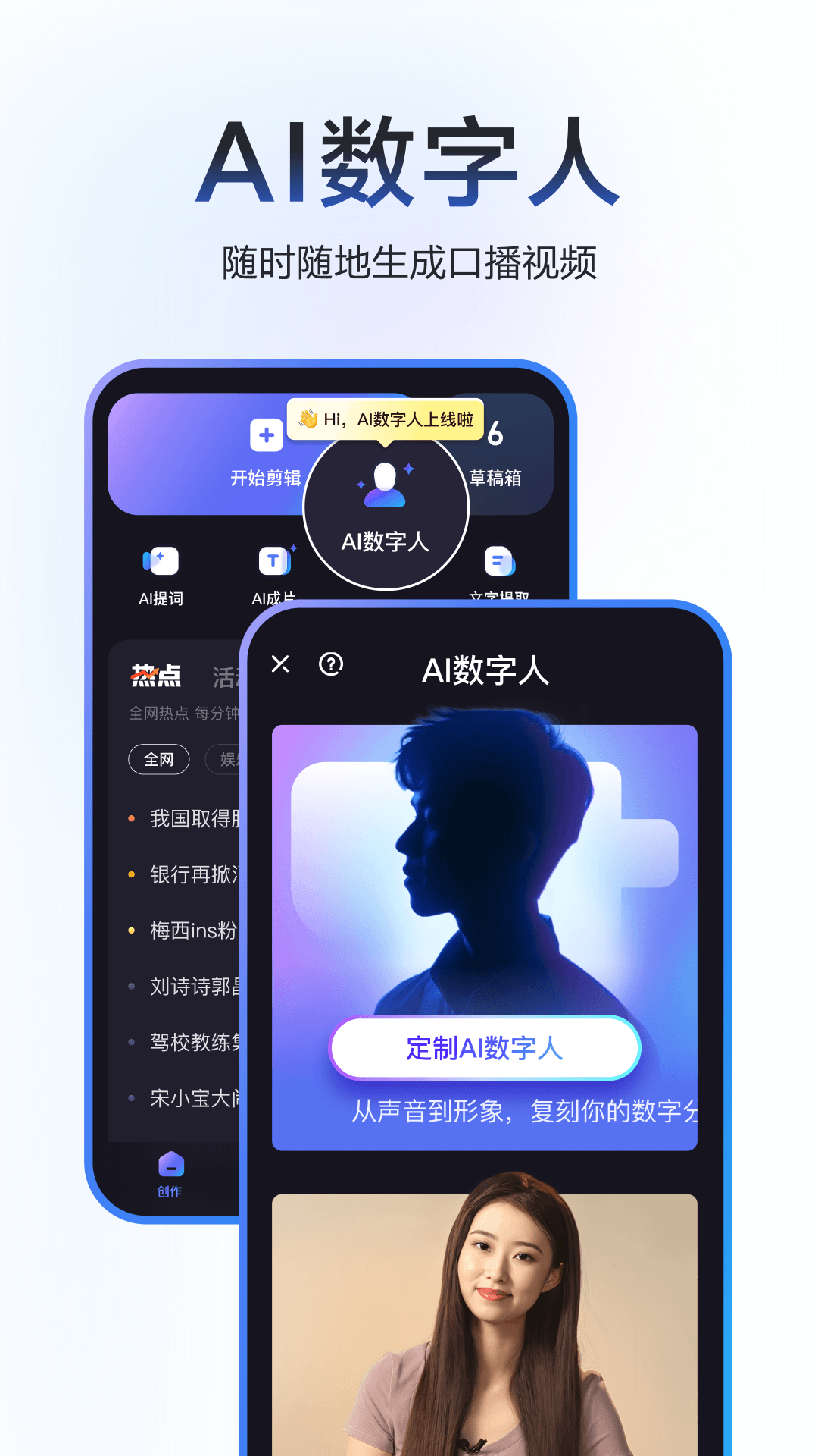 度加剪辑app截图2