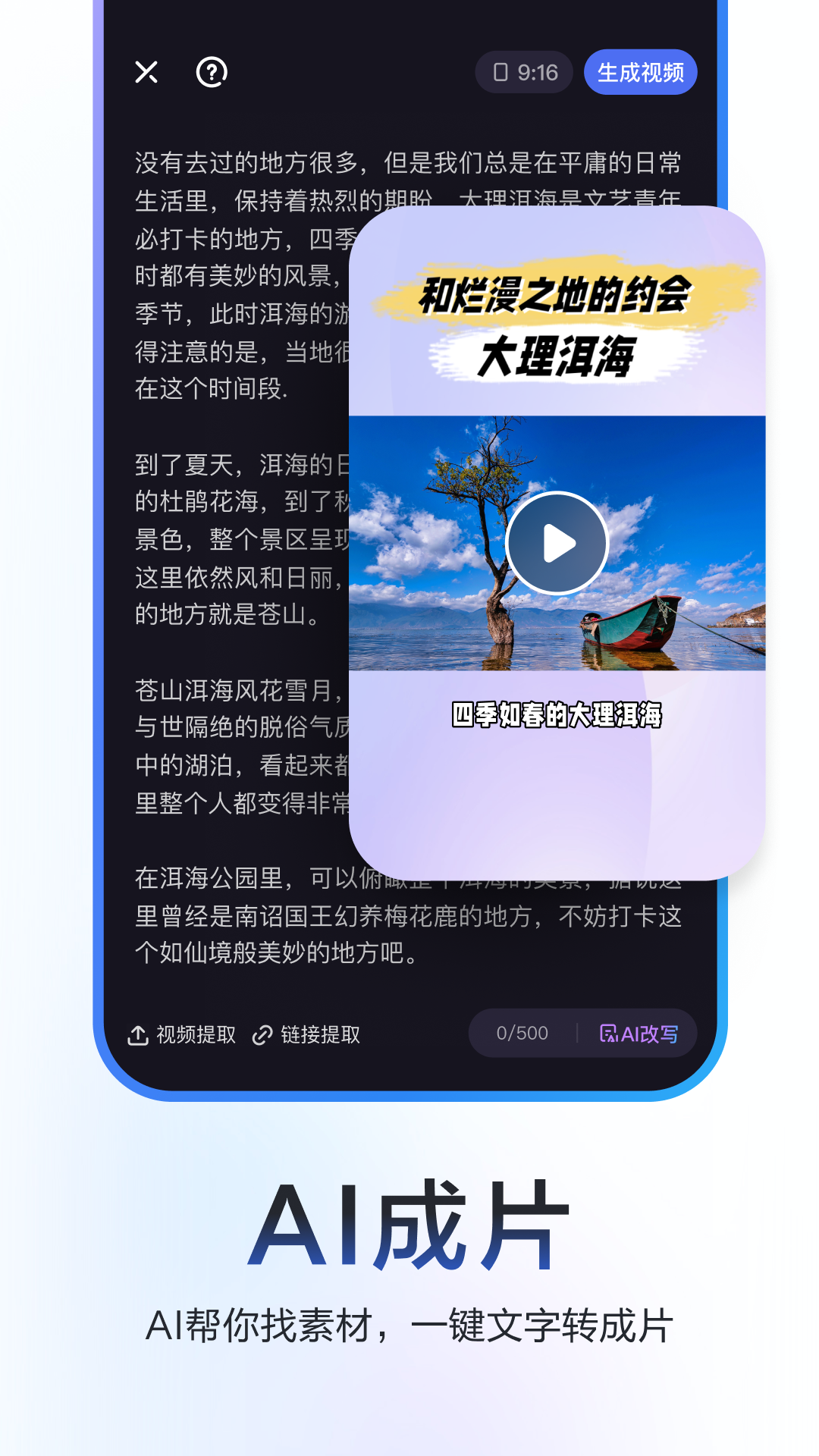 度加剪辑app截图3