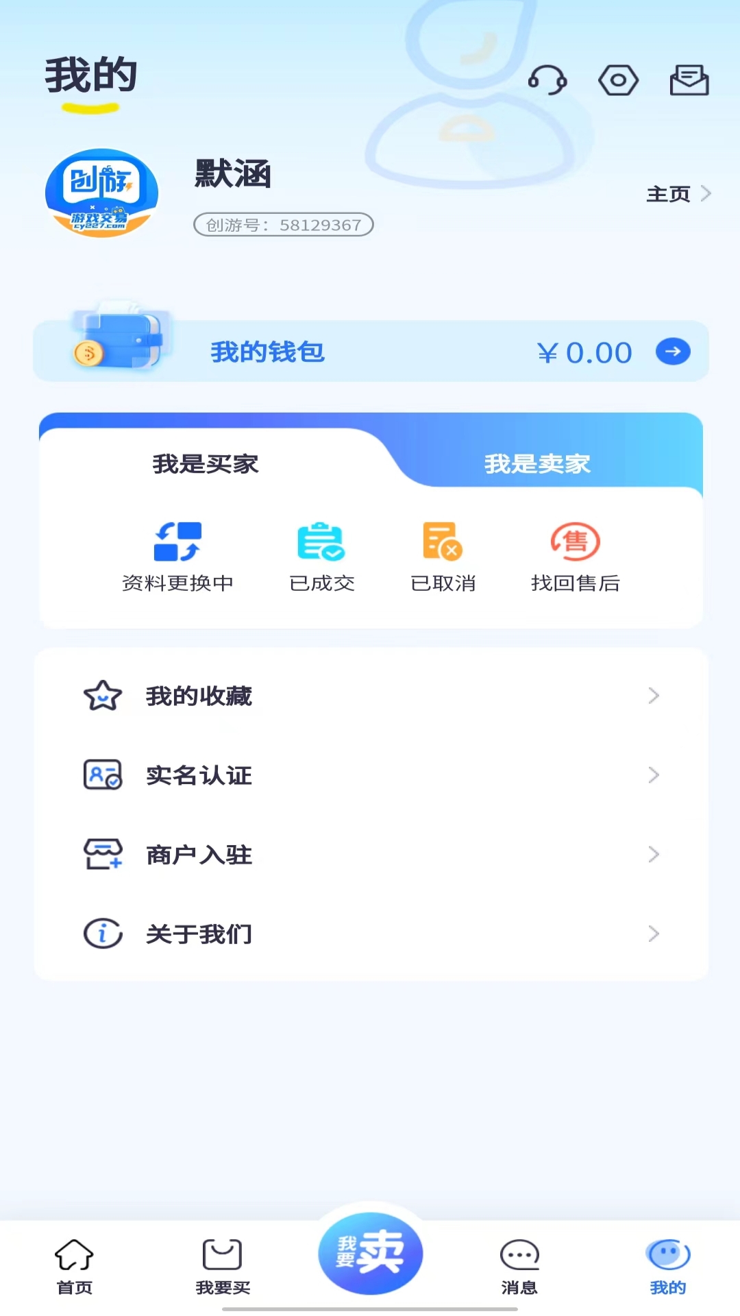 创游世界无限g币版截图1