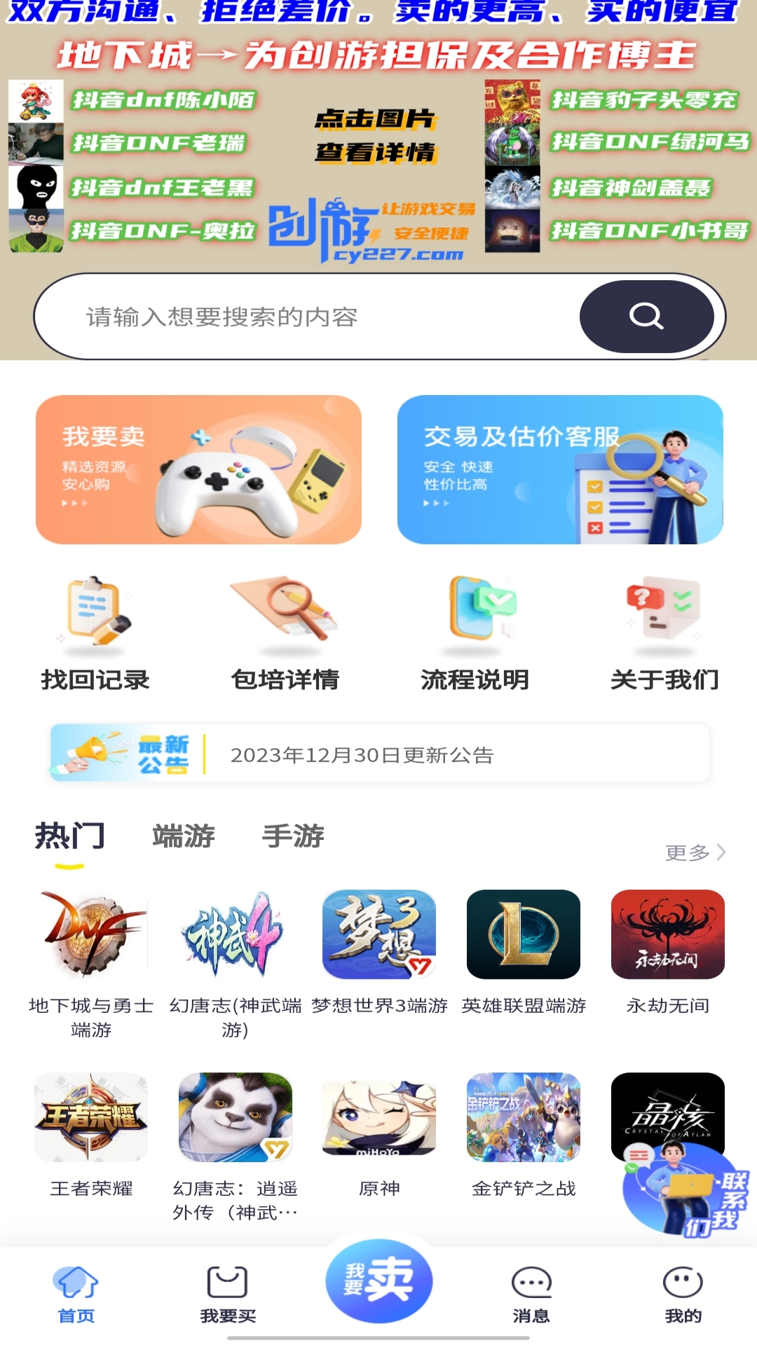 创游世界无限g币版截图3