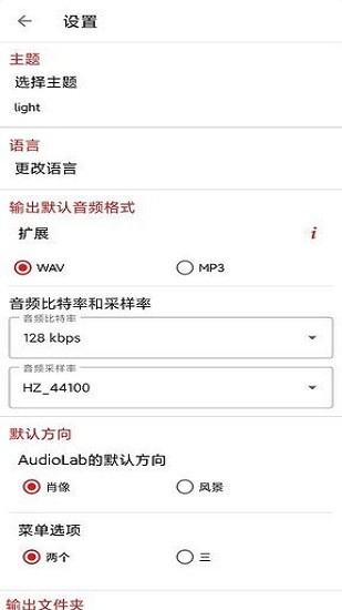 audiolab音乐剪辑软件截图1