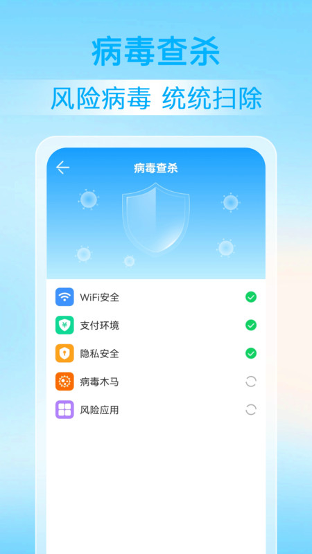 神探清理APP截图2