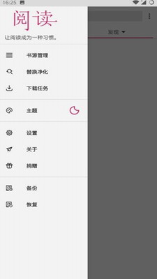 read阅读截图1