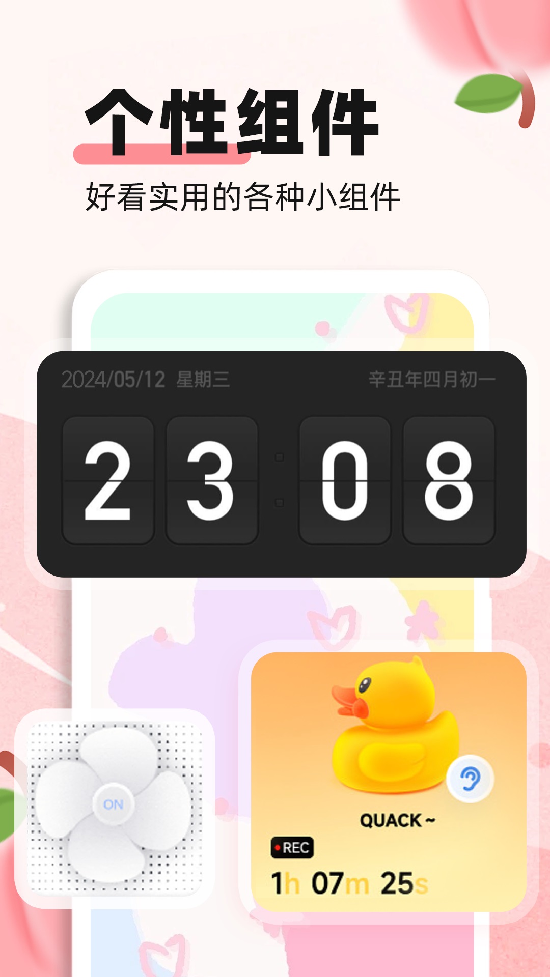 蜜桃主题壁纸app截图1