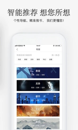 海棠搜书自由阅读截图2