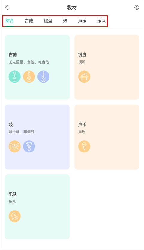 音乐窝app截图1