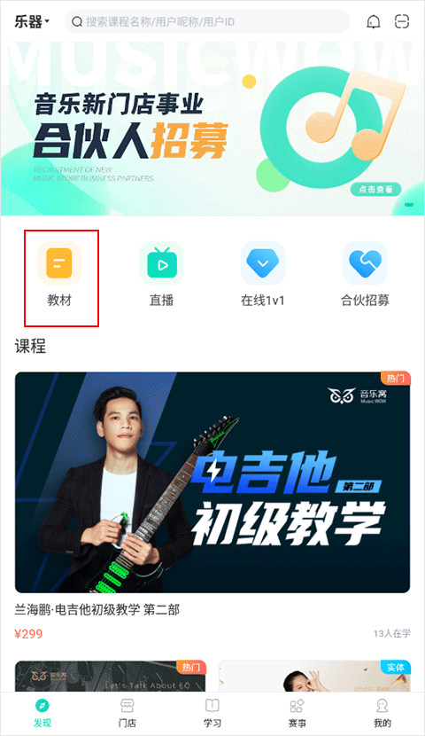 音乐窝app截图3