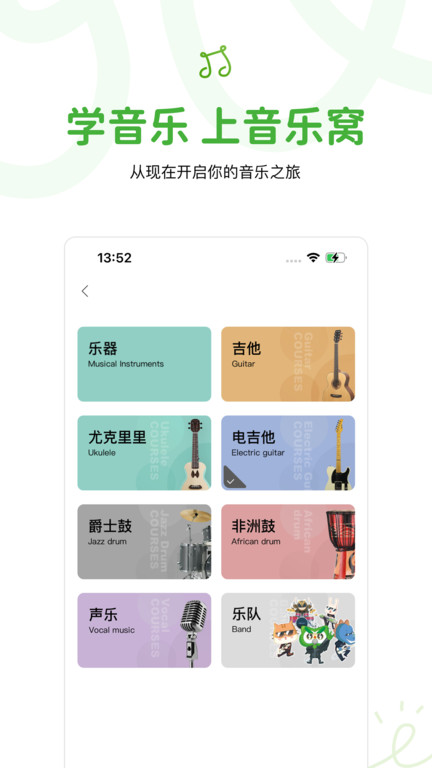 音乐窝app截图2