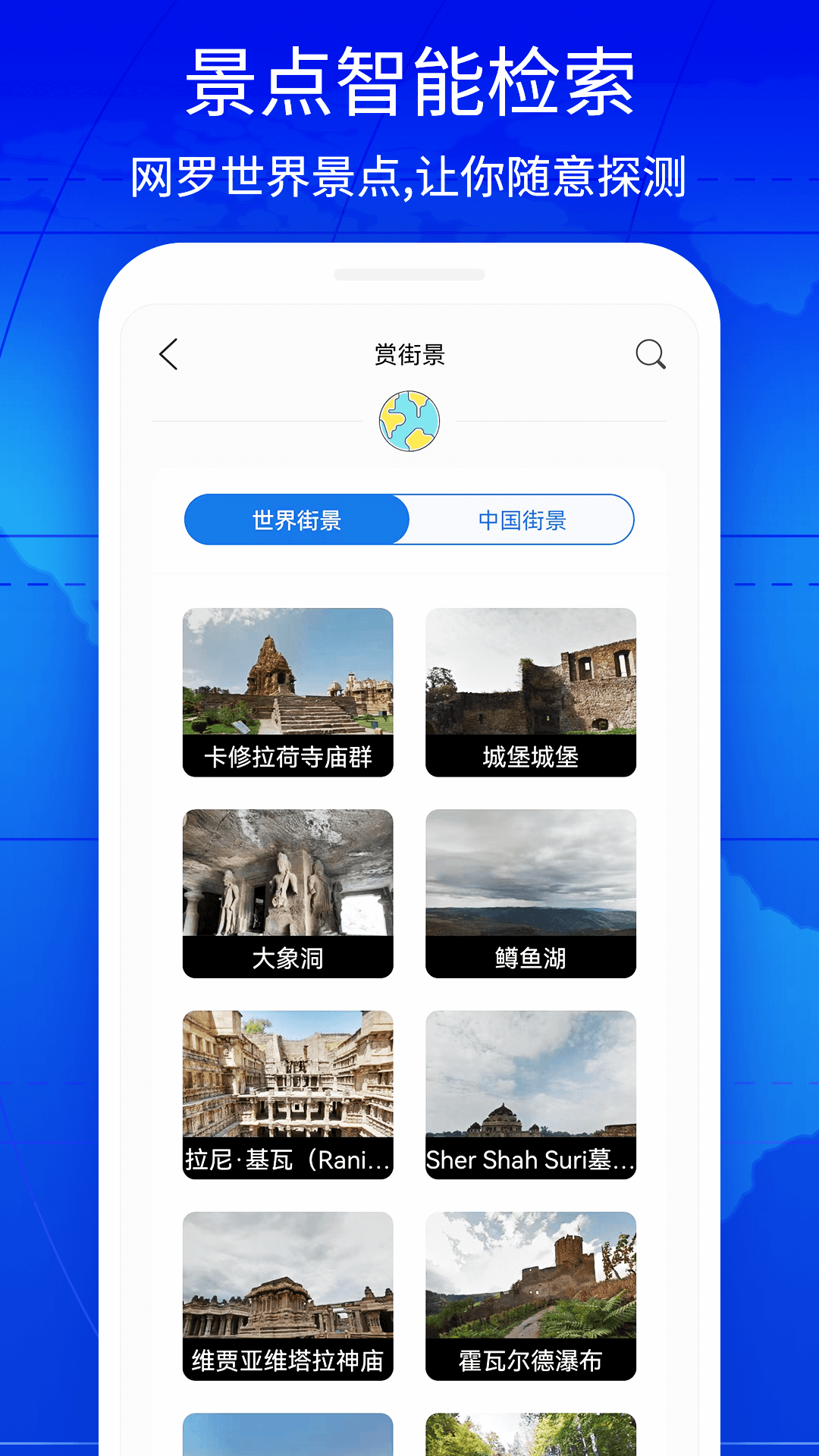 奥维互动地图全景截图1