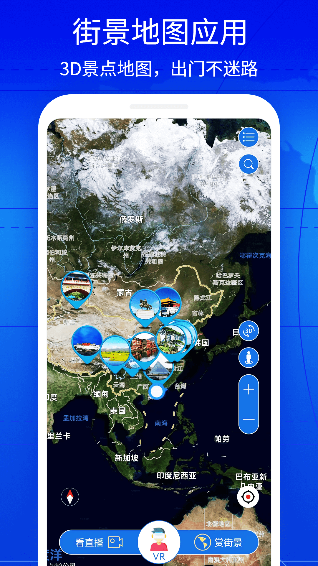 奥维互动地图全景截图2