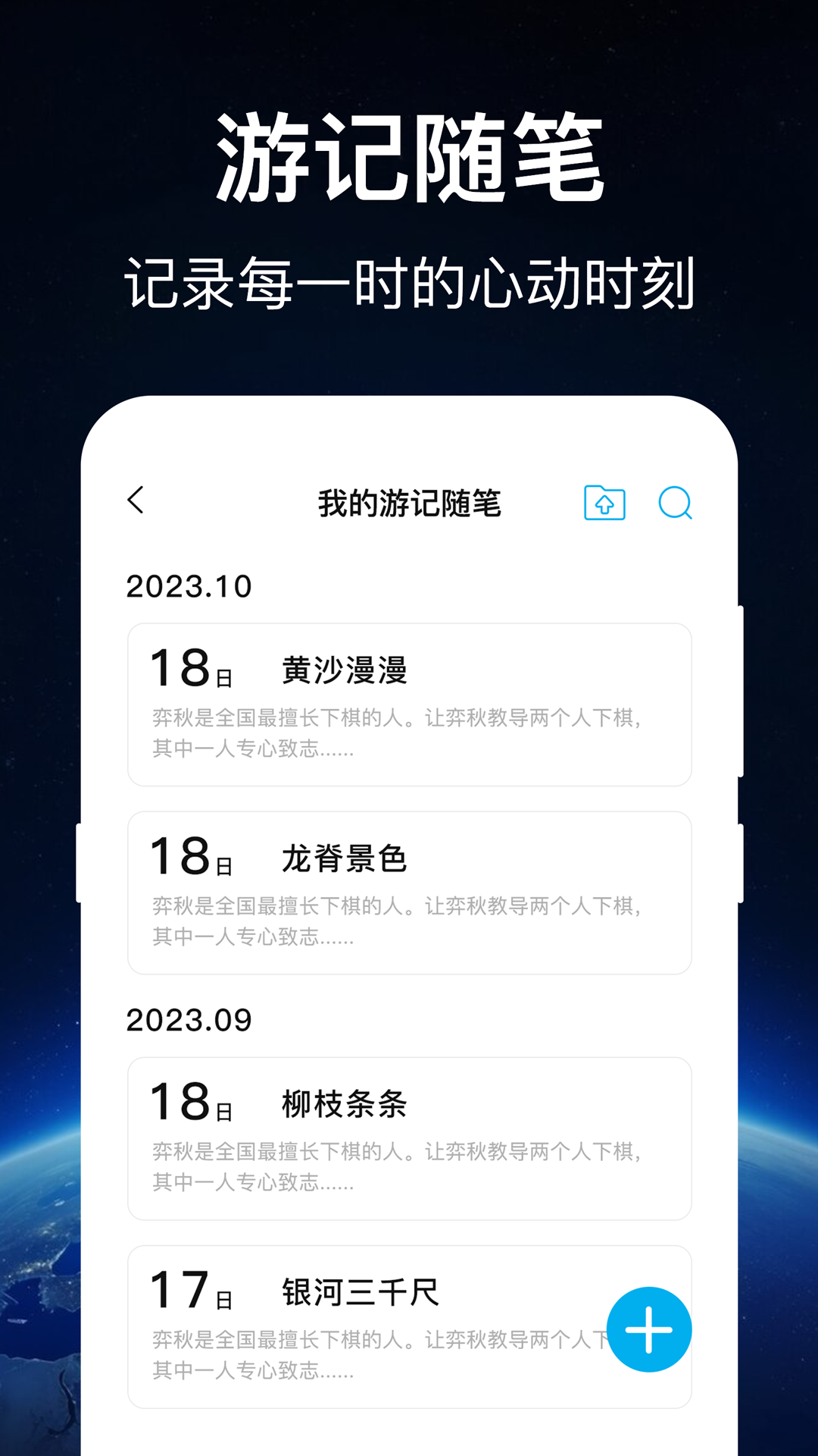 奥维世界地图截图1