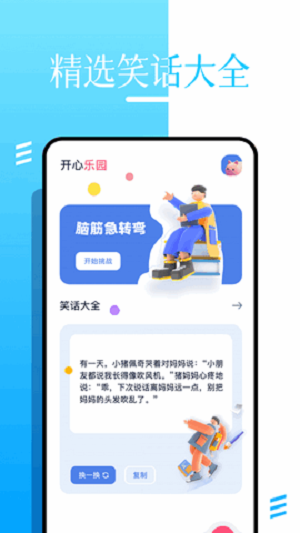 roblox辅助截图3