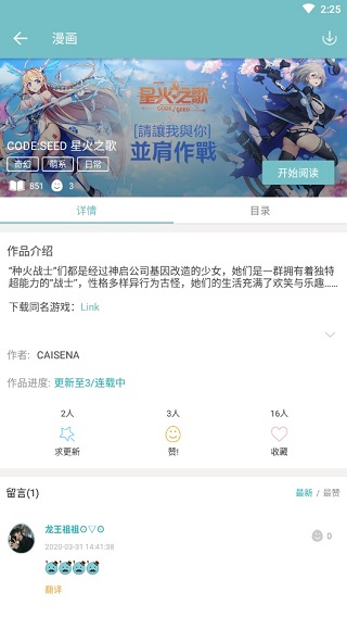 qooapp正版安卓截图1