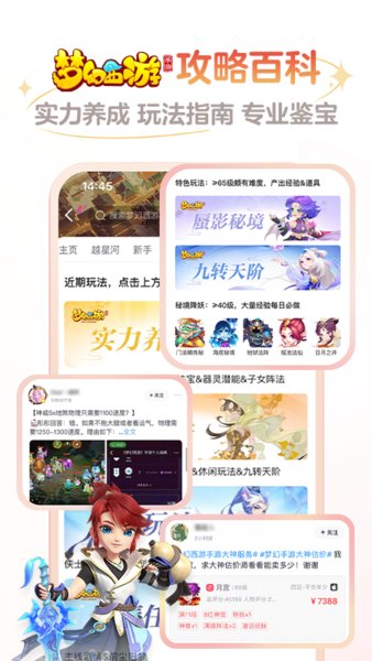 网易大神app安装截图2