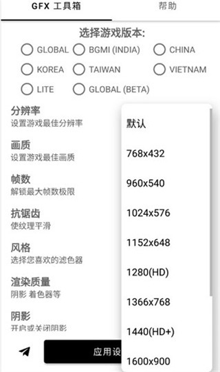 GFX工具箱画质助手最新版截图2
