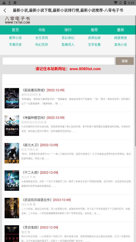 八零电子书免费版截图3