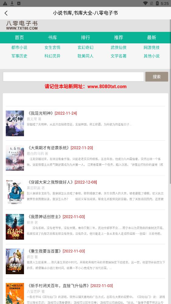 八零电子书免费版截图1