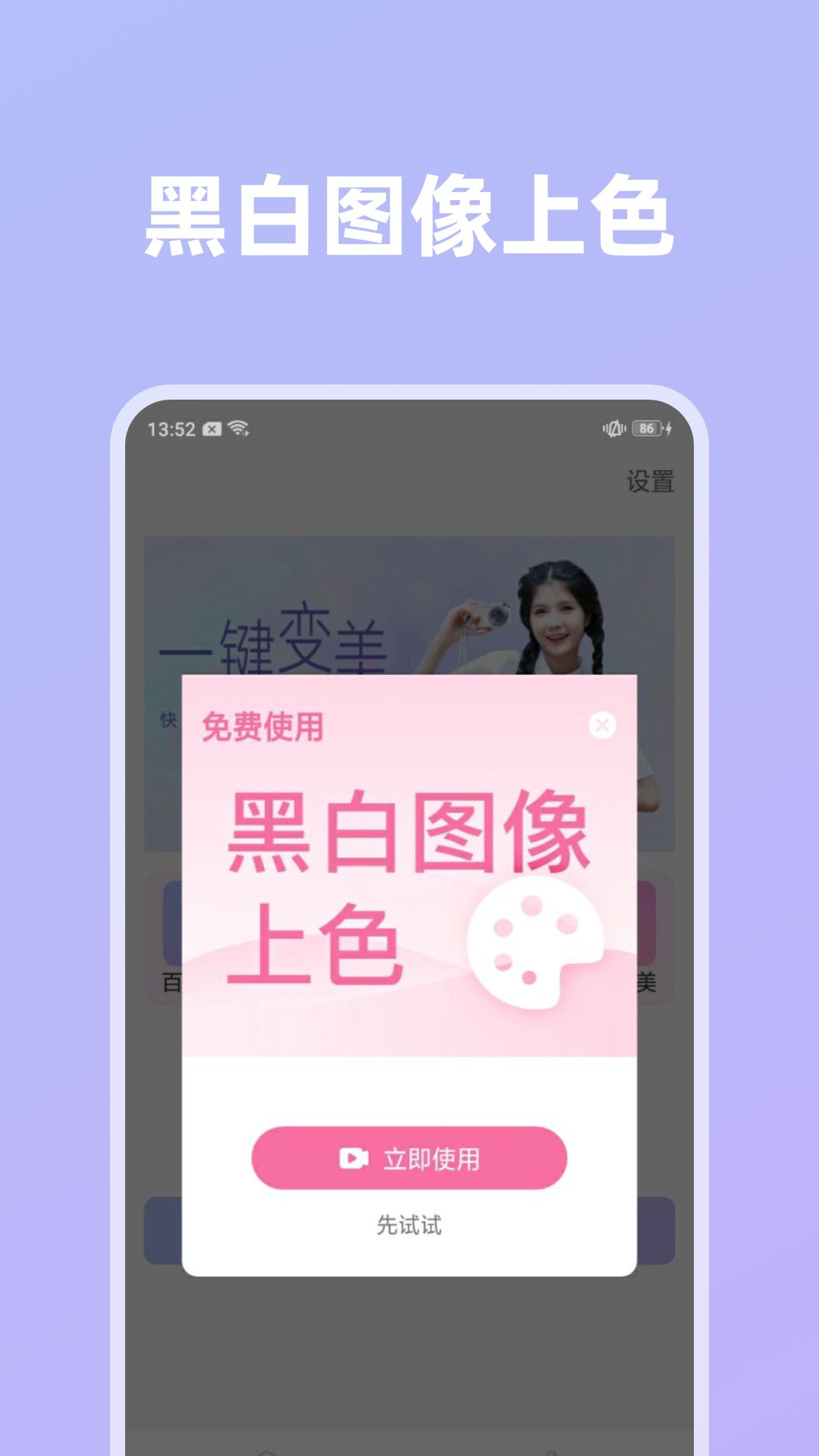 影像创造APP截图1