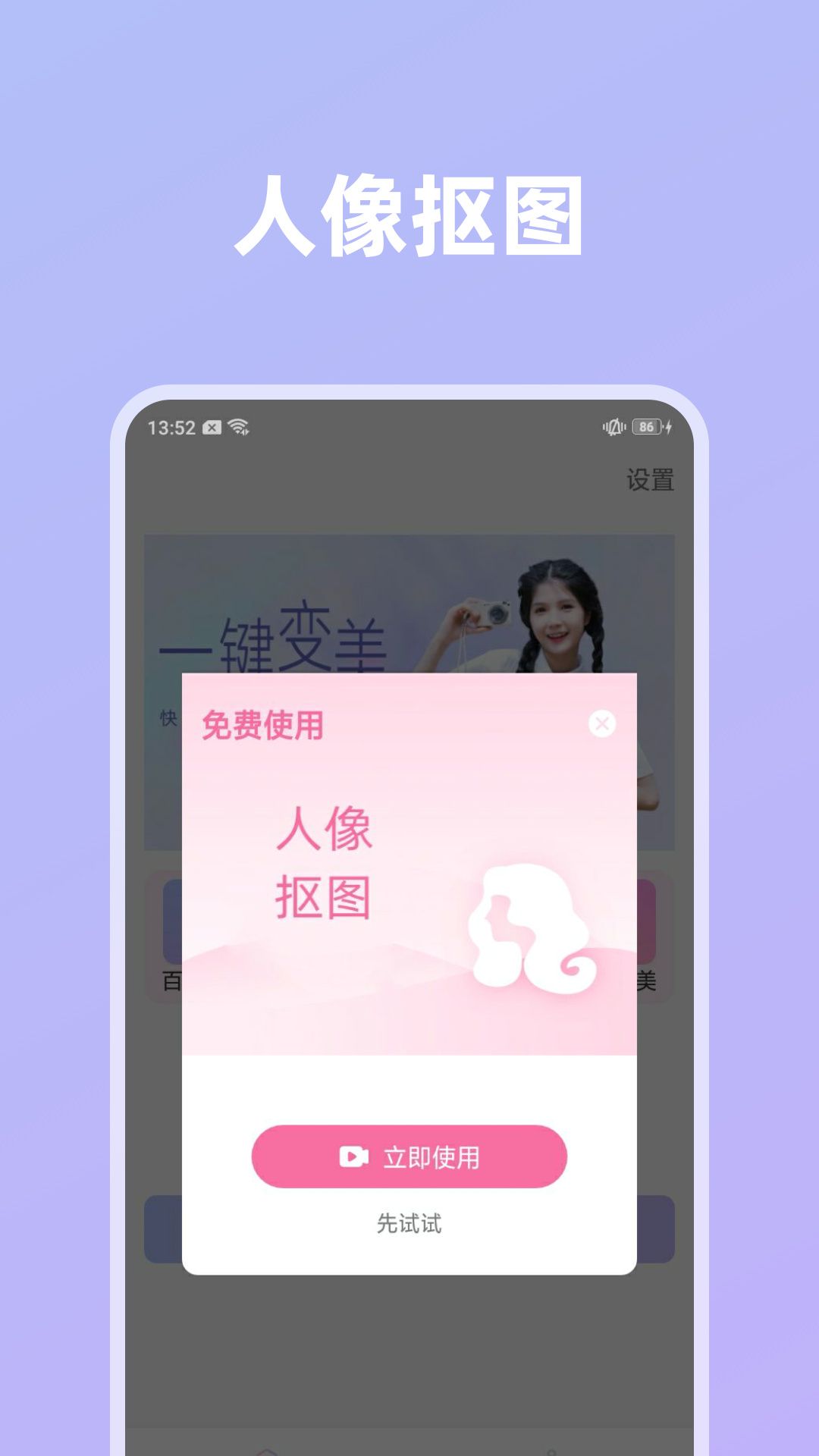 影像创造APP截图3